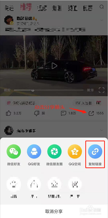 皮皮虾怎么去水印免费下载视频
