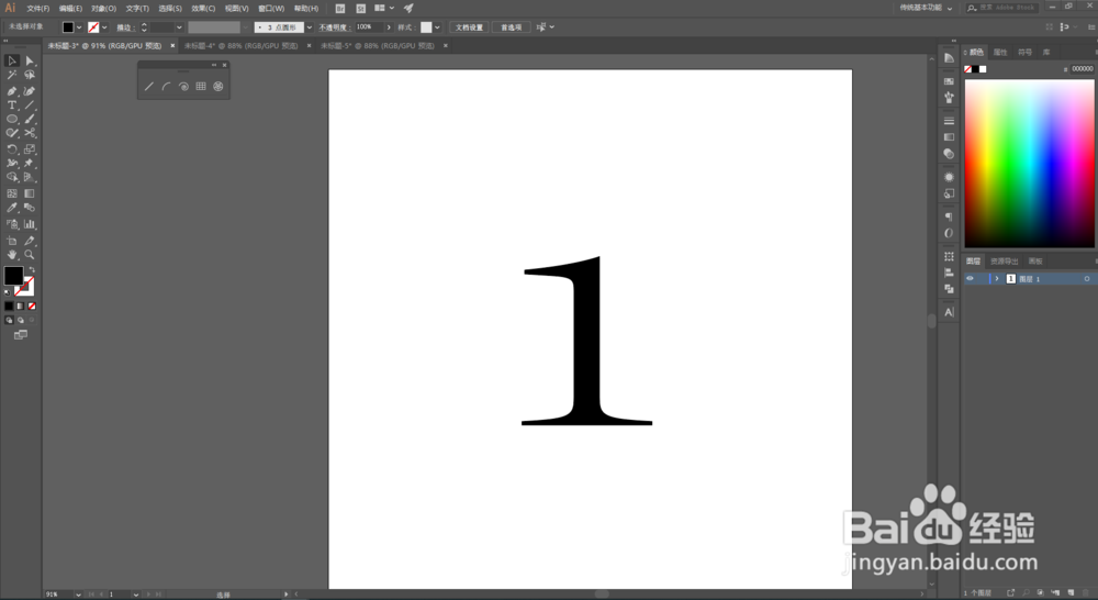 AI 软件如何切换屏幕显示模式