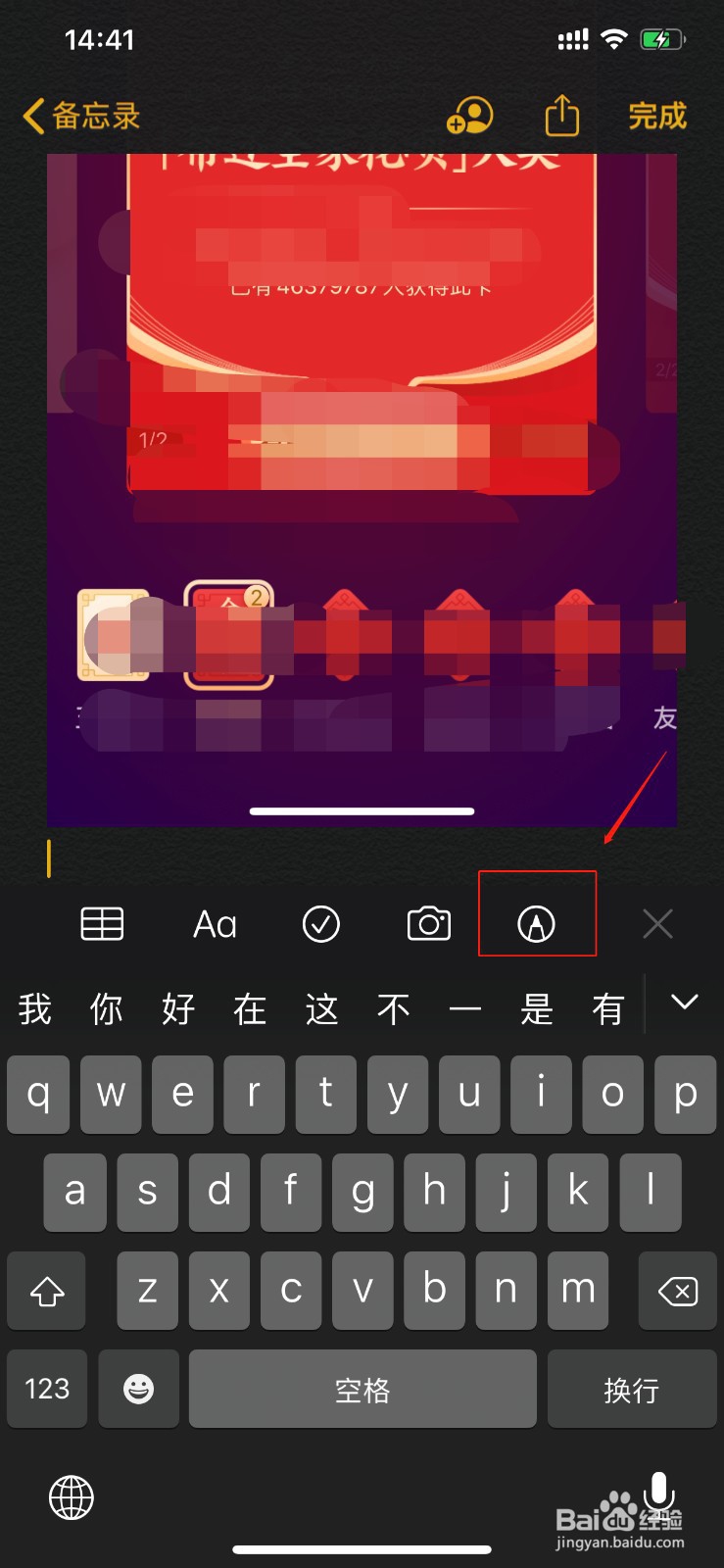 苹果手机怎么涂鸦图片