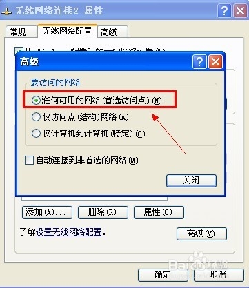 如何把无线网卡设置成wifi热点