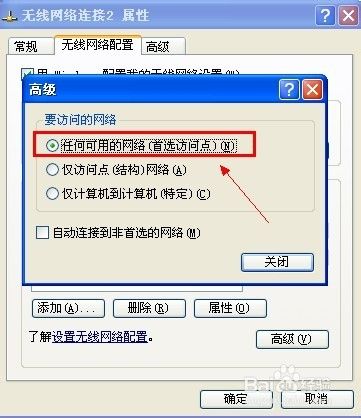 如何把无线网卡设置成wifi热点？