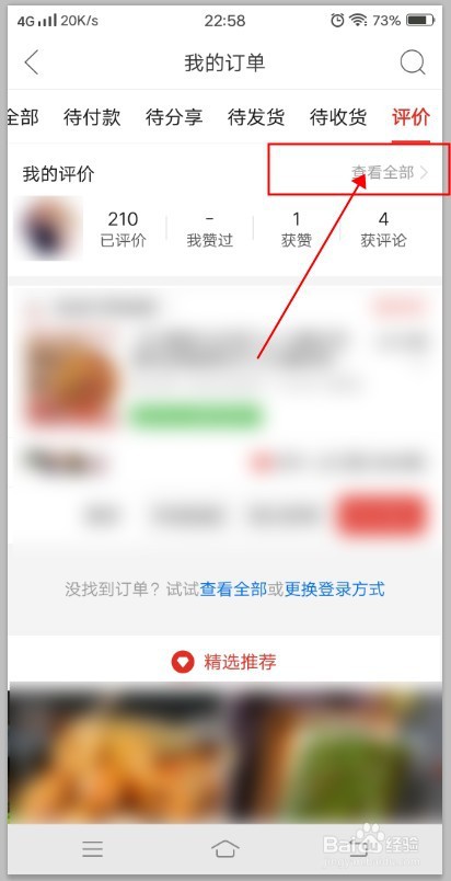 拼多多如何将过往评价设为匿名