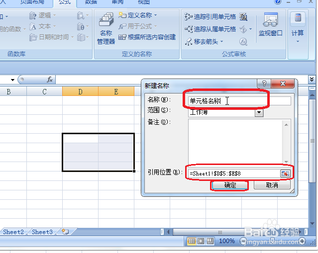 什么是工作簿、工作表单元格？怎样新建重命名？