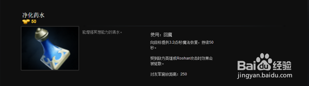 DOTA2潮汐猎人出装路线