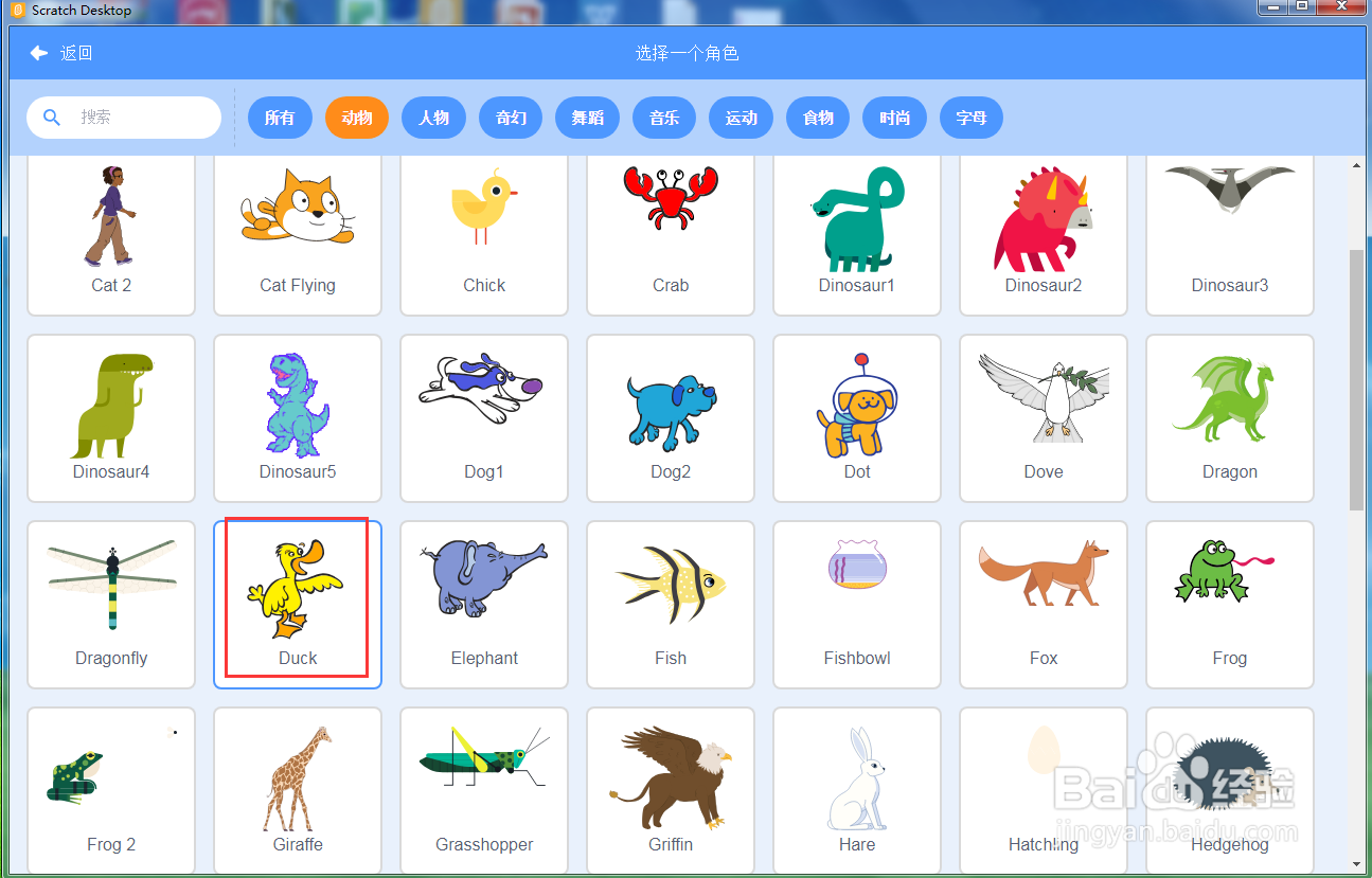 如何在scratch中创建山中的鸭子场景