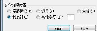 如何将文本变成表格样式的方法