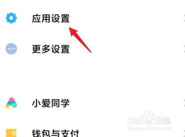 隐藏应用如何查看
