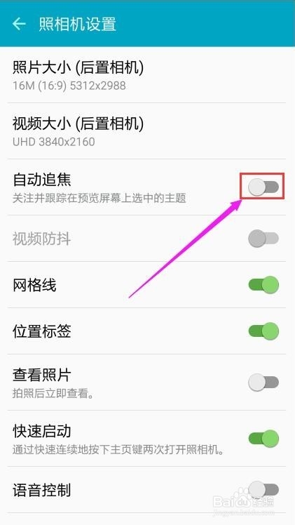 三星s6 如何打开自动追焦功能