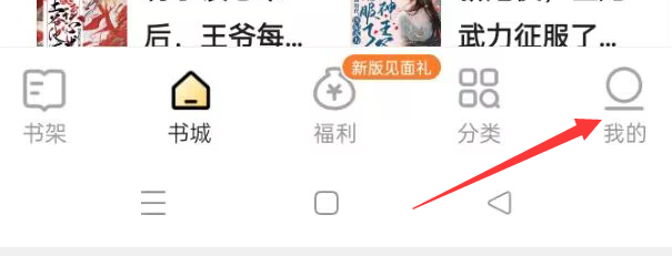 得间免费小说如何开启图书打开动画的功能