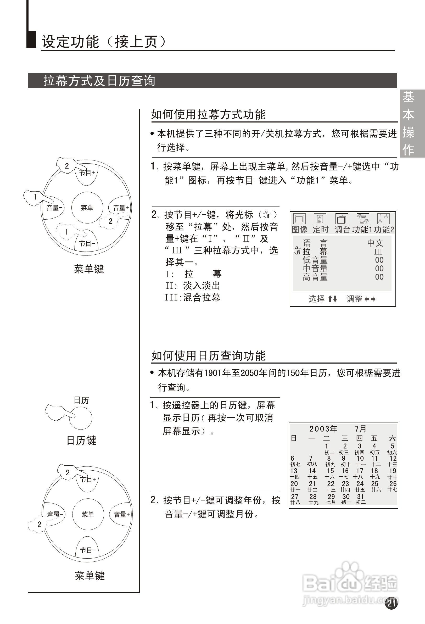 海尔21T6D-T彩电说明书:[3]