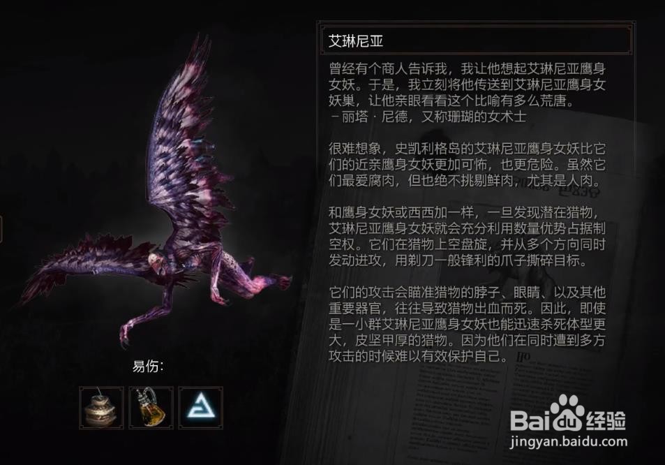 巫师3 委托 牛堡森林里的生物(复仇) 任务攻略