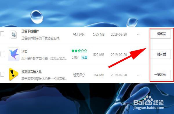 电脑软件怎么强制卸载
