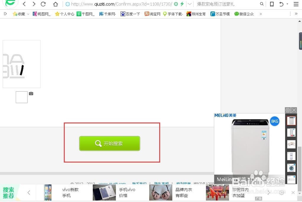 怎么找这个字是什么字体