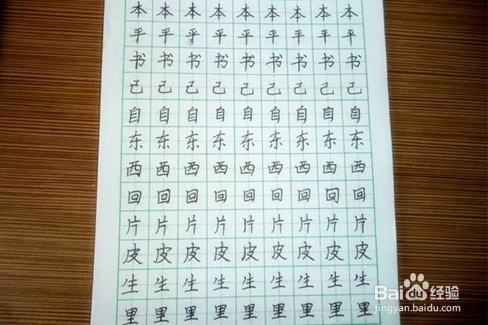 怎样让孩子从小就练就一手好字?