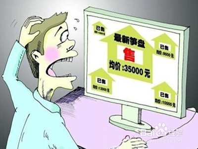 如何辨别网络虚假房源