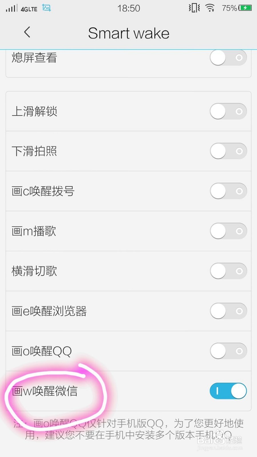 vivo手机如何在黑屏状态下快速打开应用？