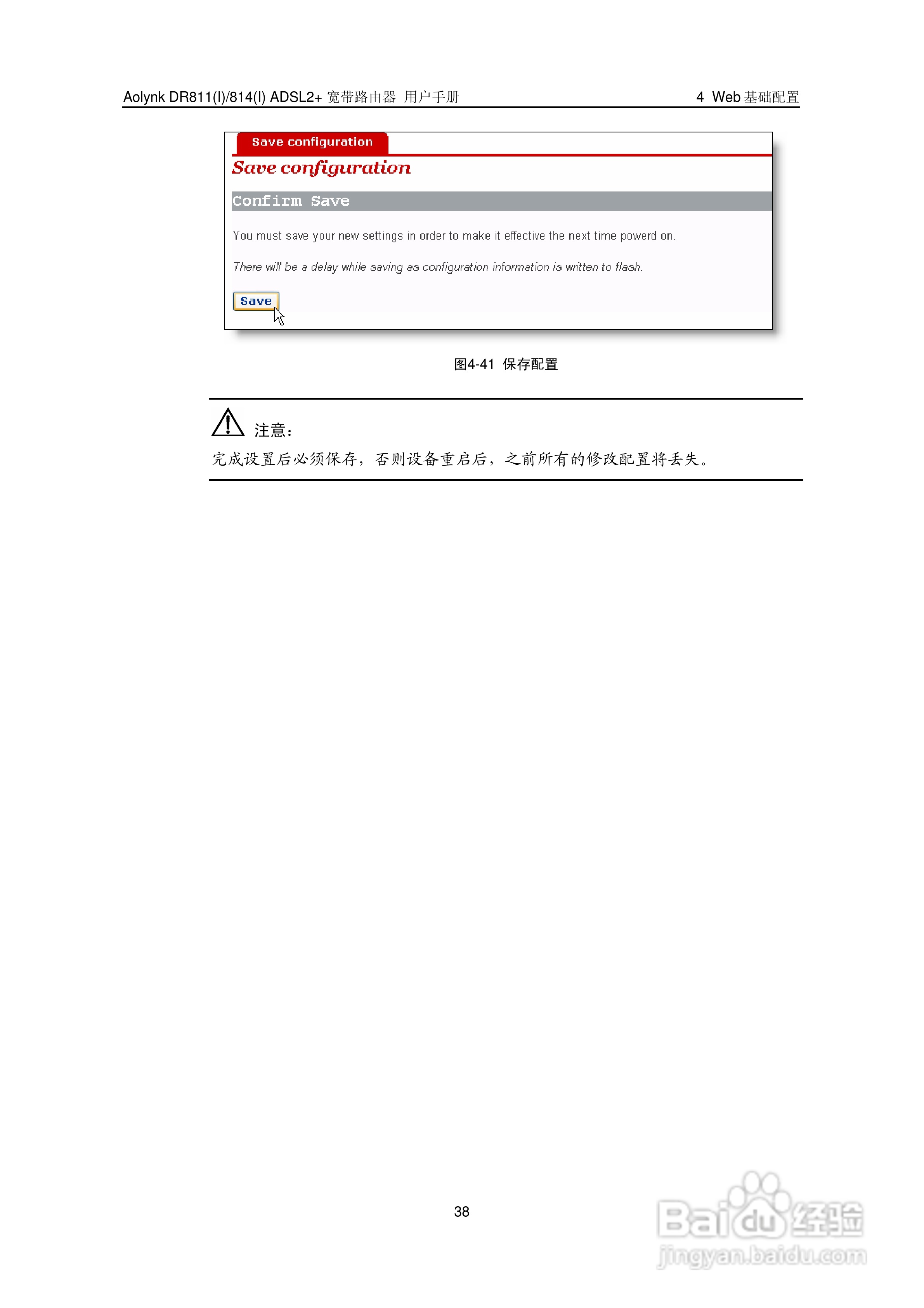 华三交换机DR811形说明书:[5]