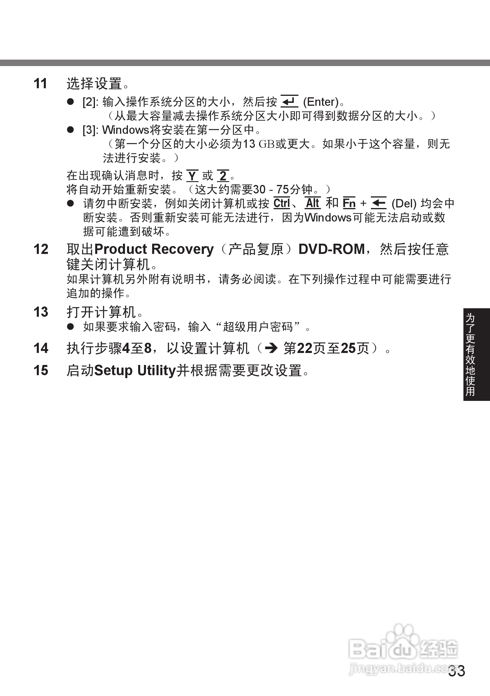 松下CF-U1笔记本电脑使用说明书:[4]