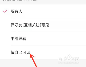 快手如何关闭点赞动态不让别人看
