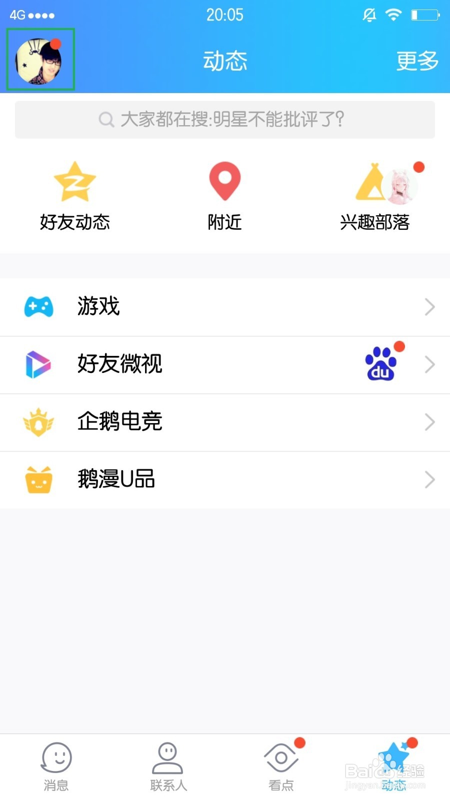 QQ轻聊版中，怎么使用腾讯文档