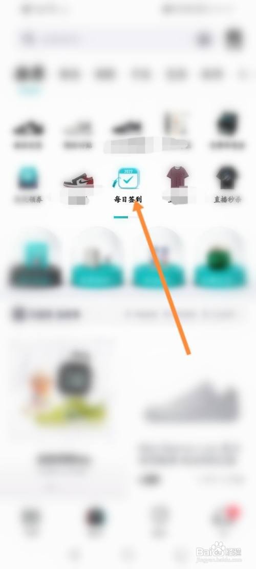 得物怎么使用潮金币兑换无门槛劵