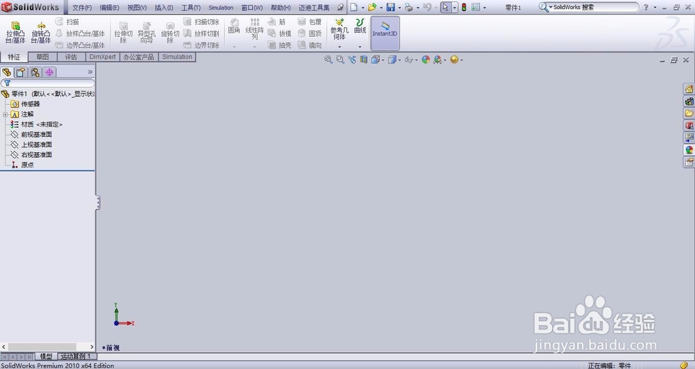 solidworks怎么在主窗口添加快捷方式