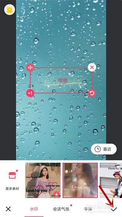 美图秀秀怎么给图片加文字