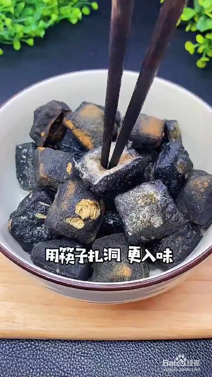 怎么做臭豆腐