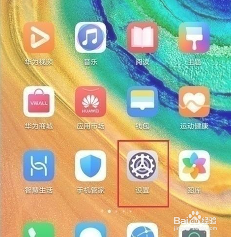 华为nova5z如何设置24小时制