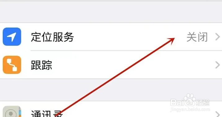苹果13怎么开启GPS定位