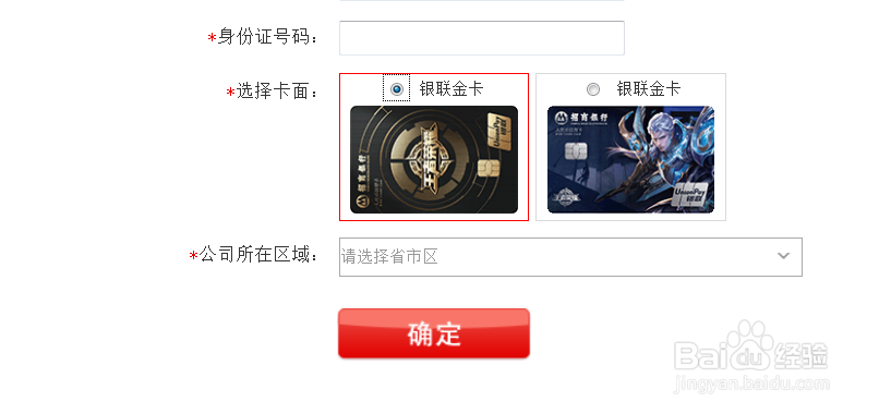 王者荣耀信用卡怎么获得