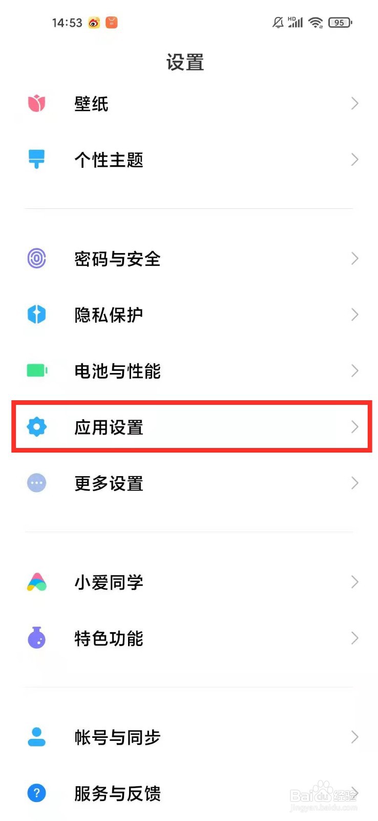 小米手机相机画质怎么调