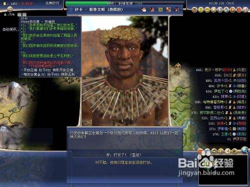 文明4皇帝及以下级别难度的心得 百度经验