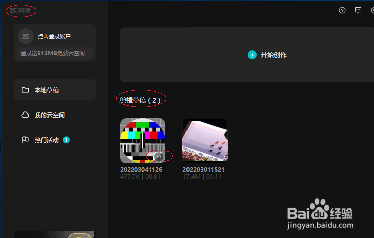 剪映PC专业版如何设置布谷鸟叫声效的音量