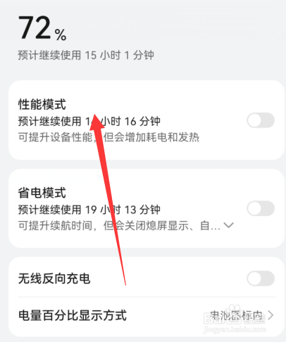 华为p60手机发烫怎么回事