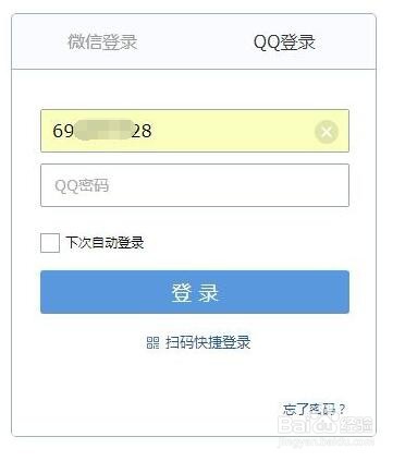 手机qq邮箱密码找回