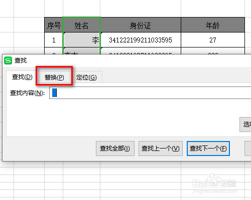 Excel批量自动删除空白行超简单方法
