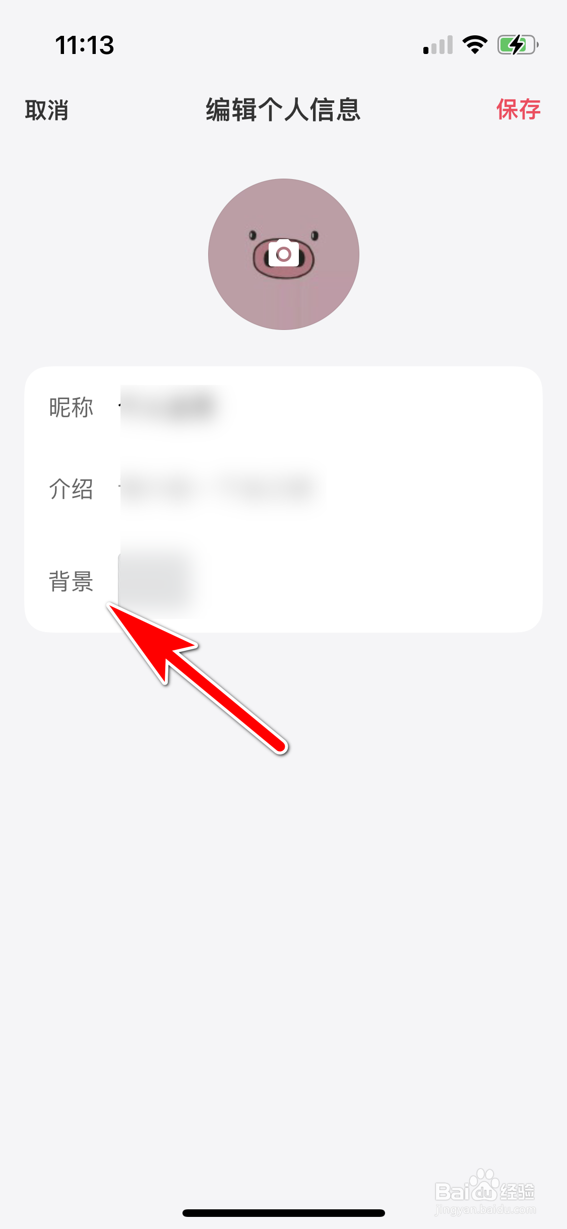 微信听书怎么通过拍照方式更换个人主页背景