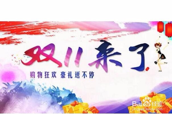 双十一跨店满减怎么操作