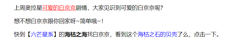 奥拉星白京京技能表及获得方式