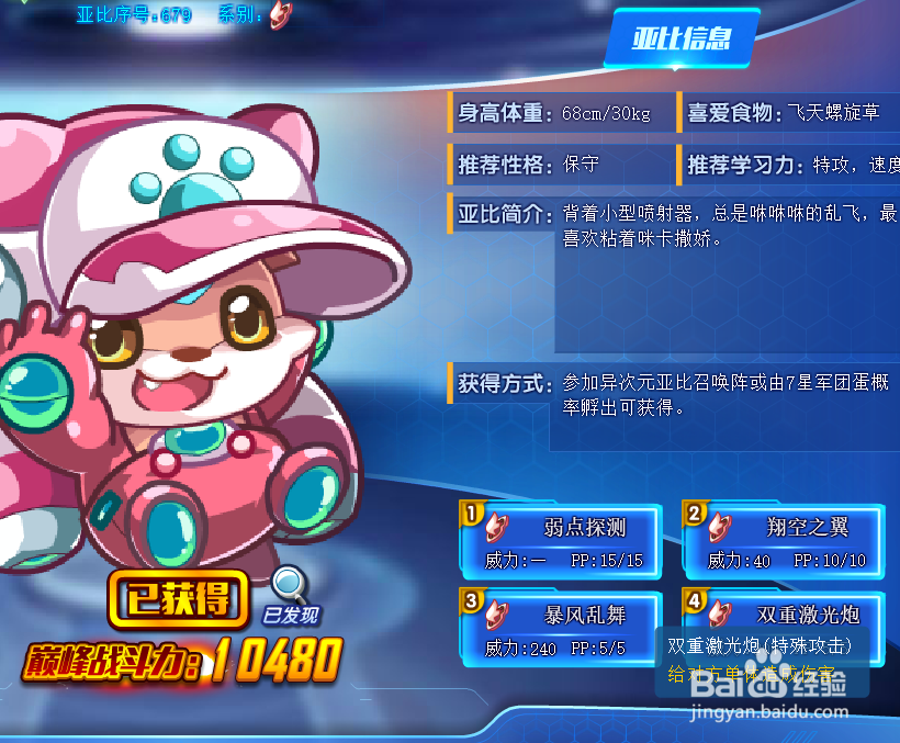 奥拉星仔仔技能表及获得方式