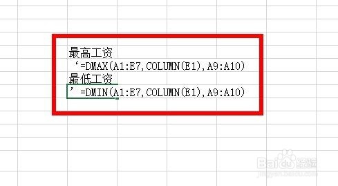 Excel中Dmax函数如何使用？