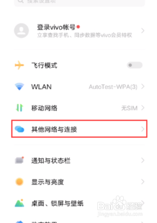 iqooneo5如何开启nfc