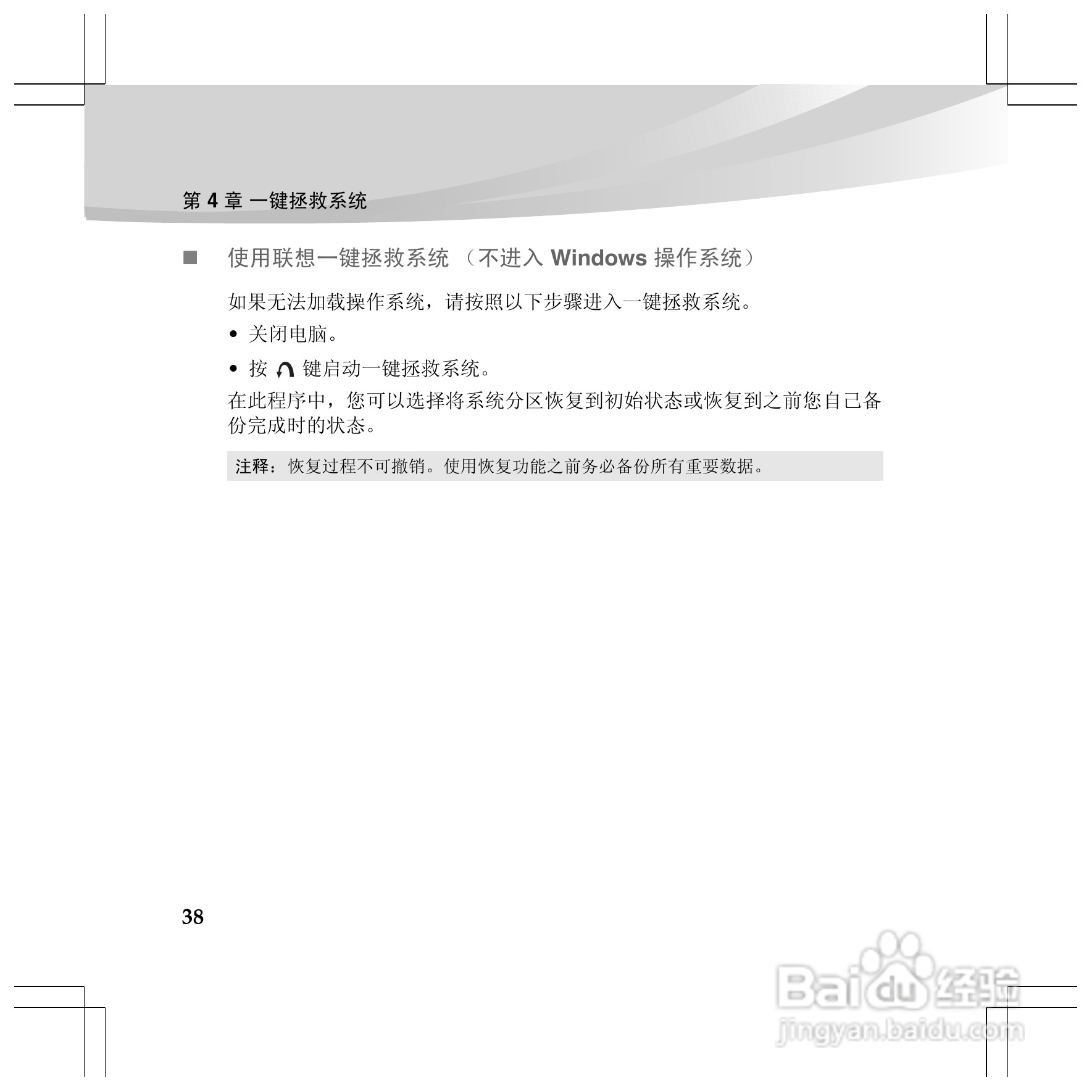 联想Y460p笔记本电脑使用说明书:[5]