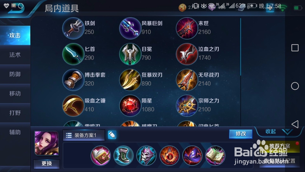 王者荣耀S9赛季中芈月的新玩法