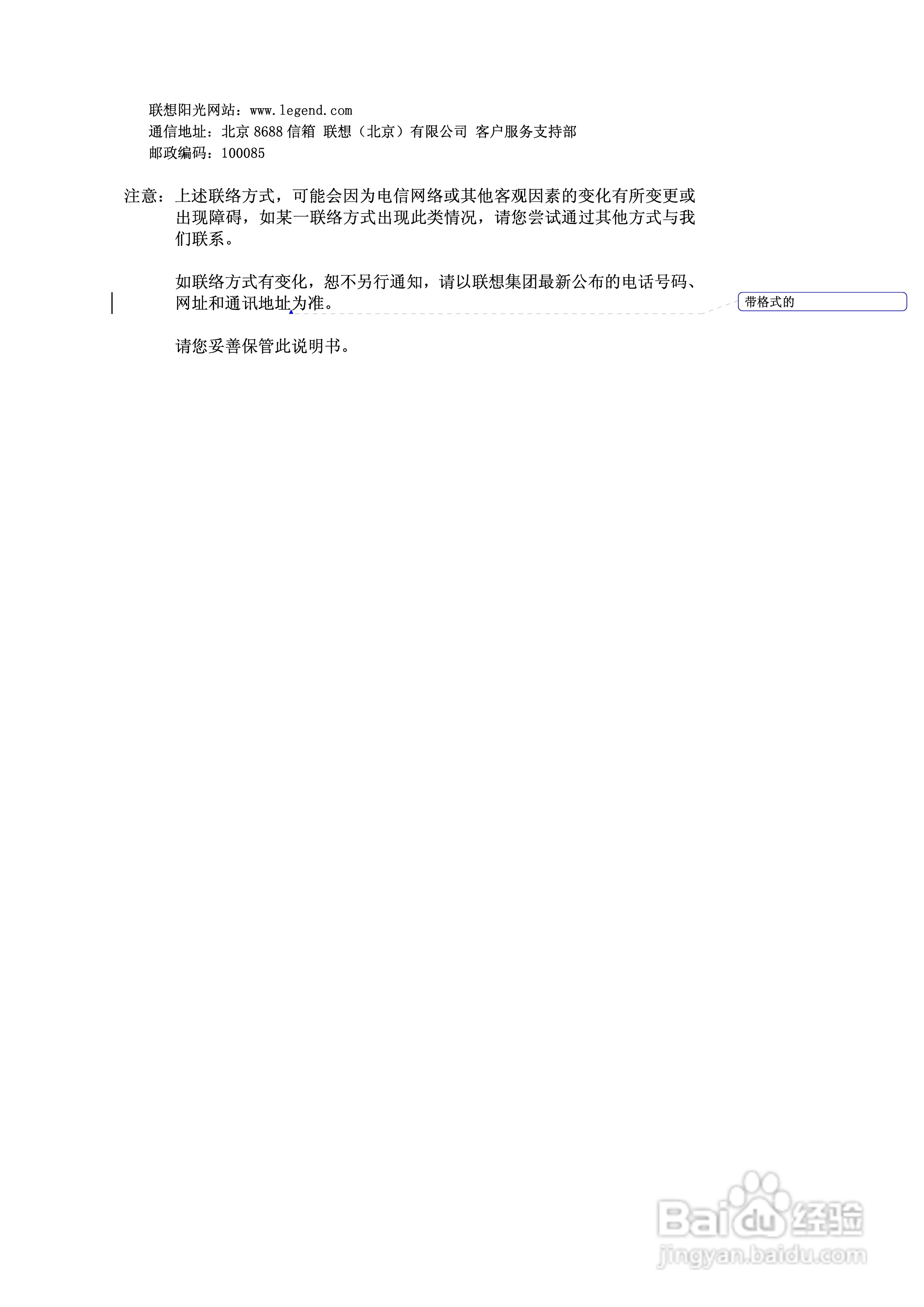 联想昭阳D50笔记本电脑使用说明书:[4]