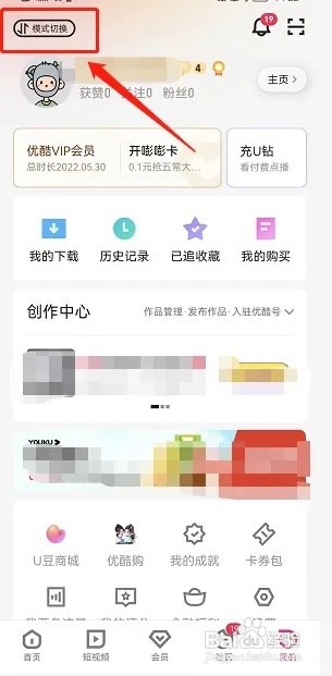 优酷青少年模式在哪里切换