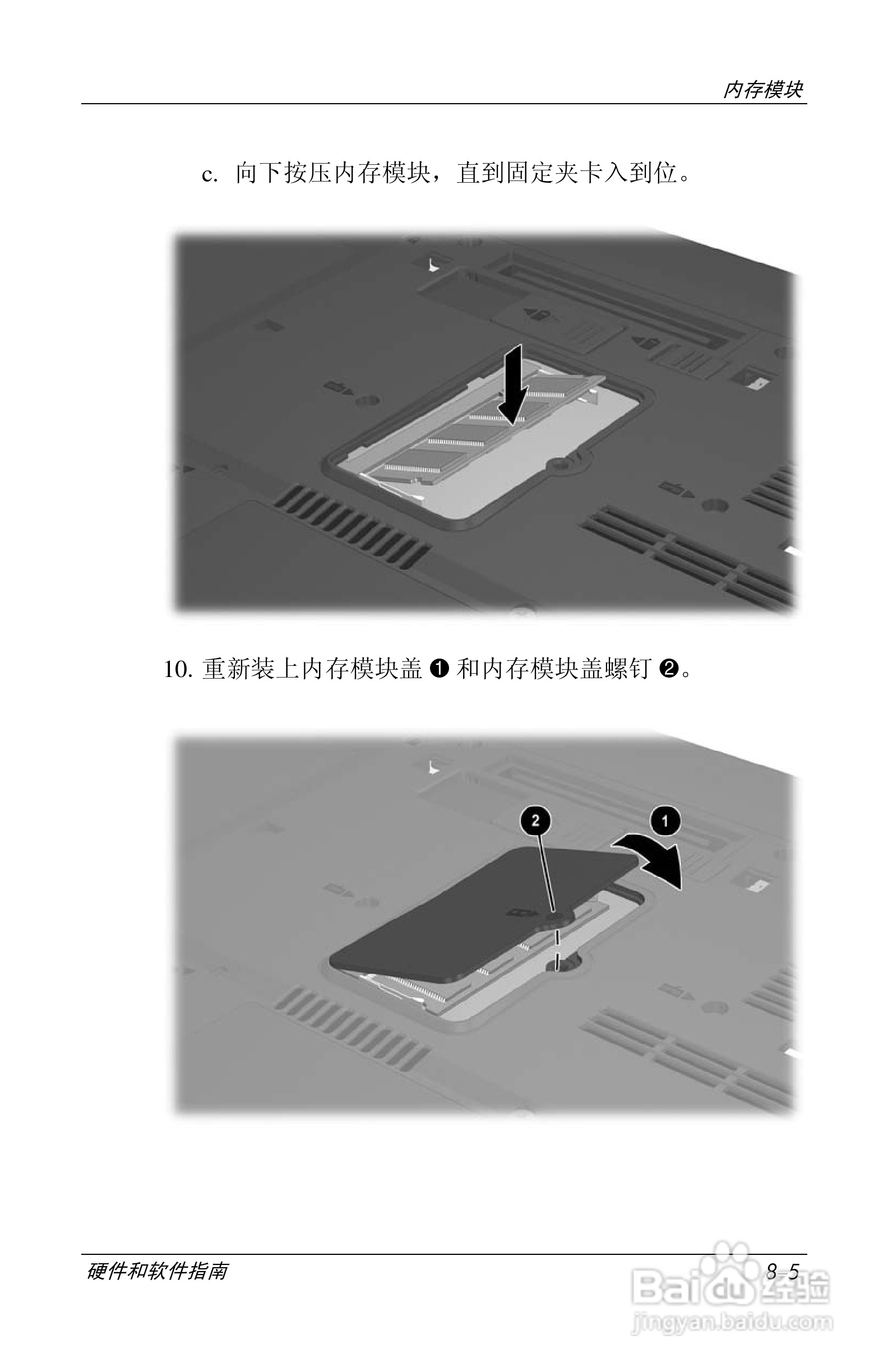 惠普(康柏) HP Compaq nc6230笔记本电脑说明书:[12]