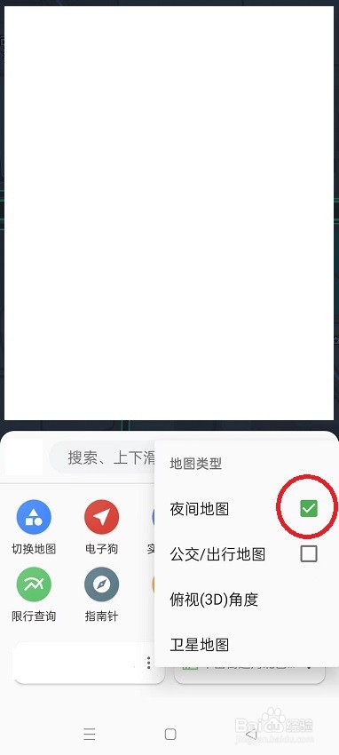 怎么在白马地图开启夜间地图