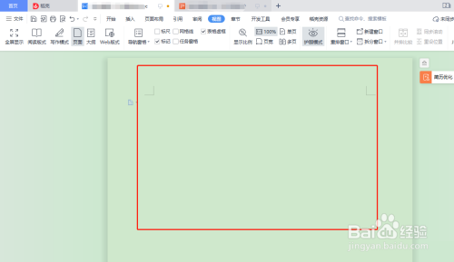 WPS Office如何开启护眼模式